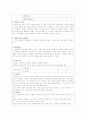 [간호학]신생아실(New born nursery) Check list 10페이지