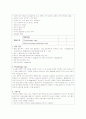 [간호학]신생아실(New born nursery) Check list 12페이지