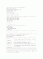 [간호학]성인간호학 문헌정리 14페이지