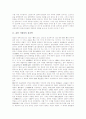 [갈암 이현일]갈암 이현일의 성리학, 갈암 이현일의 경세관, 갈암 이현일의 민본정치론, 갈암 이현일의 理(이)중심적 사고, 갈암 이현일의 율곡 이이 비판, 갈암 이현일의 복제 문제, 갈암 이현일과 전통유학 분석 3페이지