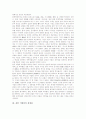 [갈암 이현일]갈암 이현일의 성리학, 갈암 이현일의 경세관, 갈암 이현일의 민본정치론, 갈암 이현일의 理(이)중심적 사고, 갈암 이현일의 율곡 이이 비판, 갈암 이현일의 복제 문제, 갈암 이현일과 전통유학 분석 4페이지