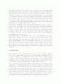 [갈암 이현일]갈암 이현일의 성리학, 갈암 이현일의 경세관, 갈암 이현일의 민본정치론, 갈암 이현일의 理(이)중심적 사고, 갈암 이현일의 율곡 이이 비판, 갈암 이현일의 복제 문제, 갈암 이현일과 전통유학 분석 7페이지