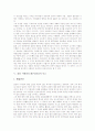 [갈암 이현일]갈암 이현일의 성리학, 갈암 이현일의 경세관, 갈암 이현일의 민본정치론, 갈암 이현일의 理(이)중심적 사고, 갈암 이현일의 율곡 이이 비판, 갈암 이현일의 복제 문제, 갈암 이현일과 전통유학 분석 9페이지