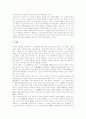 [갈암 이현일]갈암 이현일의 성리학, 갈암 이현일의 경세관, 갈암 이현일의 민본정치론, 갈암 이현일의 理(이)중심적 사고, 갈암 이현일의 율곡 이이 비판, 갈암 이현일의 복제 문제, 갈암 이현일과 전통유학 분석 10페이지