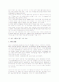 [갈암 이현일]갈암 이현일의 성리학, 갈암 이현일의 경세관, 갈암 이현일의 민본정치론, 갈암 이현일의 理(이)중심적 사고, 갈암 이현일의 율곡 이이 비판, 갈암 이현일의 복제 문제, 갈암 이현일과 전통유학 분석 13페이지