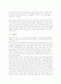 [갈암 이현일]갈암 이현일의 성리학, 갈암 이현일의 경세관, 갈암 이현일의 민본정치론, 갈암 이현일의 理(이)중심적 사고, 갈암 이현일의 율곡 이이 비판, 갈암 이현일의 복제 문제, 갈암 이현일과 전통유학 분석 15페이지