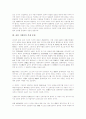 [갈암 이현일]갈암 이현일의 성리학, 갈암 이현일의 경세관, 갈암 이현일의 민본정치론, 갈암 이현일의 理(이)중심적 사고, 갈암 이현일의 율곡 이이 비판, 갈암 이현일의 복제 문제, 갈암 이현일과 전통유학 분석 17페이지