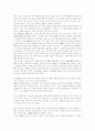 [갈암 이현일]갈암 이현일의 성리학, 갈암 이현일의 경세관, 갈암 이현일의 민본정치론, 갈암 이현일의 理(이)중심적 사고, 갈암 이현일의 율곡 이이 비판, 갈암 이현일의 복제 문제, 갈암 이현일과 전통유학 분석 18페이지