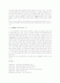 [갈암 이현일]갈암 이현일의 성리학, 갈암 이현일의 경세관, 갈암 이현일의 민본정치론, 갈암 이현일의 理(이)중심적 사고, 갈암 이현일의 율곡 이이 비판, 갈암 이현일의 복제 문제, 갈암 이현일과 전통유학 분석 21페이지