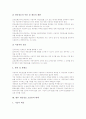 [개인정보][개인정보보호][개인정보 오남용]개인정보의 보호, 개인정보의 누출, 개인정보 오남용의 실태, 외국의 개인정보 오남용 관련 정책 동향, 개인정보 오남용 관련 규정, 향후 개인정보 오남용의 대책 분석 9페이지