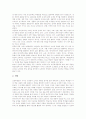 과학과 ICT활용 교육자료(학습자료), 과학과 심화보충 교육자료(학습자료), 과학과 자주학습 교육자료(학습자료), 과학과 개념형성, 생물 교육자료(학습자료), 과학과 멀티미디어, 전기에너지 교육자료(학습자료) 9페이지