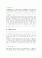 [공동체][공동체와 대중][공동체와 문화][공동체와 사회적자본][복지][자유무역]공동체 의미, 공동체의 역사적 개관, 공동체와 대중, 공동체와 문화, 공동체와 사회적 자본, 공동체와 복지, 공동체와 자유무역 분석 3페이지