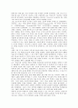 [공동체][공동체와 대중][공동체와 문화][공동체와 사회적자본][복지][자유무역]공동체 의미, 공동체의 역사적 개관, 공동체와 대중, 공동체와 문화, 공동체와 사회적 자본, 공동체와 복지, 공동체와 자유무역 분석 5페이지