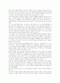 [공동체][공동체와 대중][공동체와 문화][공동체와 사회적자본][복지][자유무역]공동체 의미, 공동체의 역사적 개관, 공동체와 대중, 공동체와 문화, 공동체와 사회적 자본, 공동체와 복지, 공동체와 자유무역 분석 8페이지