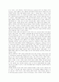 [공동체][공동체와 대중][공동체와 문화][공동체와 사회적자본][복지][자유무역]공동체 의미, 공동체의 역사적 개관, 공동체와 대중, 공동체와 문화, 공동체와 사회적 자본, 공동체와 복지, 공동체와 자유무역 분석 10페이지