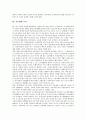 [공동체][공동체와 대중][공동체와 문화][공동체와 사회적자본][복지][자유무역]공동체 의미, 공동체의 역사적 개관, 공동체와 대중, 공동체와 문화, 공동체와 사회적 자본, 공동체와 복지, 공동체와 자유무역 분석 12페이지