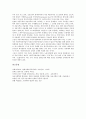 [공동체][공동체와 대중][공동체와 문화][공동체와 사회적자본][복지][자유무역]공동체 의미, 공동체의 역사적 개관, 공동체와 대중, 공동체와 문화, 공동체와 사회적 자본, 공동체와 복지, 공동체와 자유무역 분석 16페이지