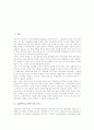 [교원연수][교사연수]교원연수(교사연수)의 의미, 교원연수(교사연수)의 종류, 교원연수(교사연수)와 학점화, 교원연수(교사연수)와 교재전자화, 외국 교원연수(교사연수)의 사례, 교원연수(교사연수)의 과제 분석 2페이지