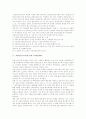 [교원연수][교사연수]교원연수(교사연수)의 의미, 교원연수(교사연수)의 종류, 교원연수(교사연수)와 학점화, 교원연수(교사연수)와 교재전자화, 외국 교원연수(교사연수)의 사례, 교원연수(교사연수)의 과제 분석 4페이지