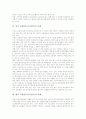 [교원연수][교사연수]교원연수(교사연수)의 의미, 교원연수(교사연수)의 종류, 교원연수(교사연수)와 학점화, 교원연수(교사연수)와 교재전자화, 외국 교원연수(교사연수)의 사례, 교원연수(교사연수)의 과제 분석 5페이지