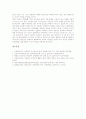 [교원연수][교사연수]교원연수(교사연수)의 의미, 교원연수(교사연수)의 종류, 교원연수(교사연수)와 학점화, 교원연수(교사연수)와 교재전자화, 외국 교원연수(교사연수)의 사례, 교원연수(교사연수)의 과제 분석 8페이지