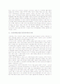 구성주의학습이론(구성주의교육)의 원리와 기본가정, 구성주의학습이론(구성주의교육)의 학습환경과 실제, 구성주의학습이론(구성주의교육)의 적용과 수업설계모형, 구성주의학습이론과 객관주의학습이론 비교 분석 3페이지