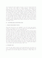 구성주의학습이론(구성주의교육)의 원리와 기본가정, 구성주의학습이론(구성주의교육)의 학습환경과 실제, 구성주의학습이론(구성주의교육)의 적용과 수업설계모형, 구성주의학습이론과 객관주의학습이론 비교 분석 6페이지