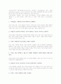 구성주의학습이론(구성주의교육)의 원리와 기본가정, 구성주의학습이론(구성주의교육)의 학습환경과 실제, 구성주의학습이론(구성주의교육)의 적용과 수업설계모형, 구성주의학습이론과 객관주의학습이론 비교 분석 9페이지