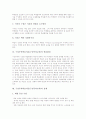구성주의학습이론(구성주의교육)의 원리와 기본가정, 구성주의학습이론(구성주의교육)의 학습환경과 실제, 구성주의학습이론(구성주의교육)의 적용과 수업설계모형, 구성주의학습이론과 객관주의학습이론 비교 분석 10페이지