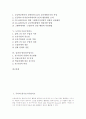 [수업지도][교육지도][교수학습지도]국어과 읽기쓰기수업지도, 국어과 말하기듣기수업지도, 사회과 개념중심수업지도, 미술과 CG(컴퓨터그래픽)수업지도, 도덕과 토론수업지도, 실과과 팀티칭수업지도 분석 2페이지