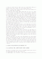 [수업지도][교육지도][교수학습지도]국어과 읽기쓰기수업지도, 국어과 말하기듣기수업지도, 사회과 개념중심수업지도, 미술과 CG(컴퓨터그래픽)수업지도, 도덕과 토론수업지도, 실과과 팀티칭수업지도 분석 8페이지