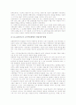 [수업지도][교육지도][교수학습지도]국어과 읽기쓰기수업지도, 국어과 말하기듣기수업지도, 사회과 개념중심수업지도, 미술과 CG(컴퓨터그래픽)수업지도, 도덕과 토론수업지도, 실과과 팀티칭수업지도 분석 9페이지