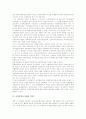 [국립중앙도서관][영국 국립도서관]국립중앙도서관의 개관, 국립중앙도서관의 역할, 국립중앙도서관의 전산화, 국립중앙도서관과 디지털도서관, 영국 국립도서관의 활용 사례, 국립중앙도서관의 전망 분석 3페이지