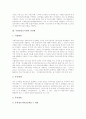 [국립중앙도서관][영국 국립도서관]국립중앙도서관의 개관, 국립중앙도서관의 역할, 국립중앙도서관의 전산화, 국립중앙도서관과 디지털도서관, 영국 국립도서관의 활용 사례, 국립중앙도서관의 전망 분석 5페이지