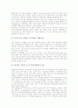 [국립중앙도서관][영국 국립도서관]국립중앙도서관의 개관, 국립중앙도서관의 역할, 국립중앙도서관의 전산화, 국립중앙도서관과 디지털도서관, 영국 국립도서관의 활용 사례, 국립중앙도서관의 전망 분석 6페이지