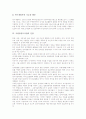 [국립중앙도서관][영국 국립도서관]국립중앙도서관의 개관, 국립중앙도서관의 역할, 국립중앙도서관의 전산화, 국립중앙도서관과 디지털도서관, 영국 국립도서관의 활용 사례, 국립중앙도서관의 전망 분석 14페이지
