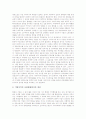 [기업의 사회적 책임]기업의 사회적 책임의 유형, 기업의 사회적 책임의 성격, 기업의 사회적 책임의 중요성, 기업의 사회적 책임의 근거, 기업의 사회적 책임의 찬반론, 향후 기업의 사회적 책임의 개선 방향 분석 8페이지