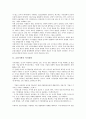 [금융기관]금융기관의 지식경영, 금융기관의 위험관리, 금융기관의 금융리스크, 금융기관의 금리리스크, 금융기관의 국가리스크, 금융기관의 구조조정, 금융기관과 전자정부, 금융기관 관련 시사점 분석 3페이지