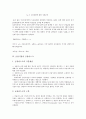 [금융기관]금융기관의 지식경영, 금융기관의 위험관리, 금융기관의 금융리스크, 금융기관의 금리리스크, 금융기관의 국가리스크, 금융기관의 구조조정, 금융기관과 전자정부, 금융기관 관련 시사점 분석 6페이지