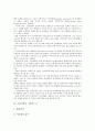 [금융기관]금융기관의 지식경영, 금융기관의 위험관리, 금융기관의 금융리스크, 금융기관의 금리리스크, 금융기관의 국가리스크, 금융기관의 구조조정, 금융기관과 전자정부, 금융기관 관련 시사점 분석 8페이지