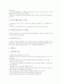 [금융기관]금융기관의 지식경영, 금융기관의 위험관리, 금융기관의 금융리스크, 금융기관의 금리리스크, 금융기관의 국가리스크, 금융기관의 구조조정, 금융기관과 전자정부, 금융기관 관련 시사점 분석 10페이지