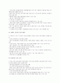 [금융기관]금융기관의 지식경영, 금융기관의 위험관리, 금융기관의 금융리스크, 금융기관의 금리리스크, 금융기관의 국가리스크, 금융기관의 구조조정, 금융기관과 전자정부, 금융기관 관련 시사점 분석 11페이지