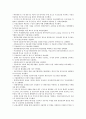 [금융기관]금융기관의 지식경영, 금융기관의 위험관리, 금융기관의 금융리스크, 금융기관의 금리리스크, 금융기관의 국가리스크, 금융기관의 구조조정, 금융기관과 전자정부, 금융기관 관련 시사점 분석 13페이지