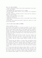 [금융기관]금융기관의 지식경영, 금융기관의 위험관리, 금융기관의 금융리스크, 금융기관의 금리리스크, 금융기관의 국가리스크, 금융기관의 구조조정, 금융기관과 전자정부, 금융기관 관련 시사점 분석 14페이지
