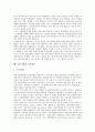 [금융기관]금융기관의 지식경영, 금융기관의 위험관리, 금융기관의 금융리스크, 금융기관의 금리리스크, 금융기관의 국가리스크, 금융기관의 구조조정, 금융기관과 전자정부, 금융기관 관련 시사점 분석 16페이지