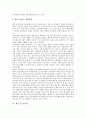 [금융기관]금융기관의 지식경영, 금융기관의 위험관리, 금융기관의 금융리스크, 금융기관의 금리리스크, 금융기관의 국가리스크, 금융기관의 구조조정, 금융기관과 전자정부, 금융기관 관련 시사점 분석 17페이지