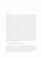 단계형 수준별수업(교육과정, 학습) 의미와 취지, 단계형 수준별수업(교육과정, 학습) 지침과 단계진급판정, 단계형 수준별수업(교육과정, 학습) 운영과 특별보충과정, 단계형 수준별수업(교육과정, 학습) 과제 분석 3페이지