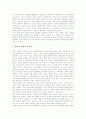 [독일어교육][독일어교육 영상강의 사례]독일어교육의 중요성, 독일어교육의 역사, 독일어교육의 상호작용, 독일어교육의 노래 활용, 독일어교육의 컴퓨터 활용, 독일어교육의 현황, 독일어교육의 영상강의 사례 12페이지