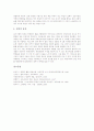 [독일어교육][독일어교육 영상강의 사례]독일어교육의 중요성, 독일어교육의 역사, 독일어교육의 상호작용, 독일어교육의 노래 활용, 독일어교육의 컴퓨터 활용, 독일어교육의 현황, 독일어교육의 영상강의 사례 13페이지