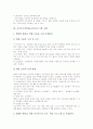 모의학습, 동적기하소프트웨어(GSP)활용학습(교육)프로그램 사례, 자기주도적학습, 봉사활동체험학습(교육)프로그램 사례, 생활중심NIE언어학습, 아침독서학습(교육)프로그램 사례, 영어체험학습 프로그램 사례 8페이지